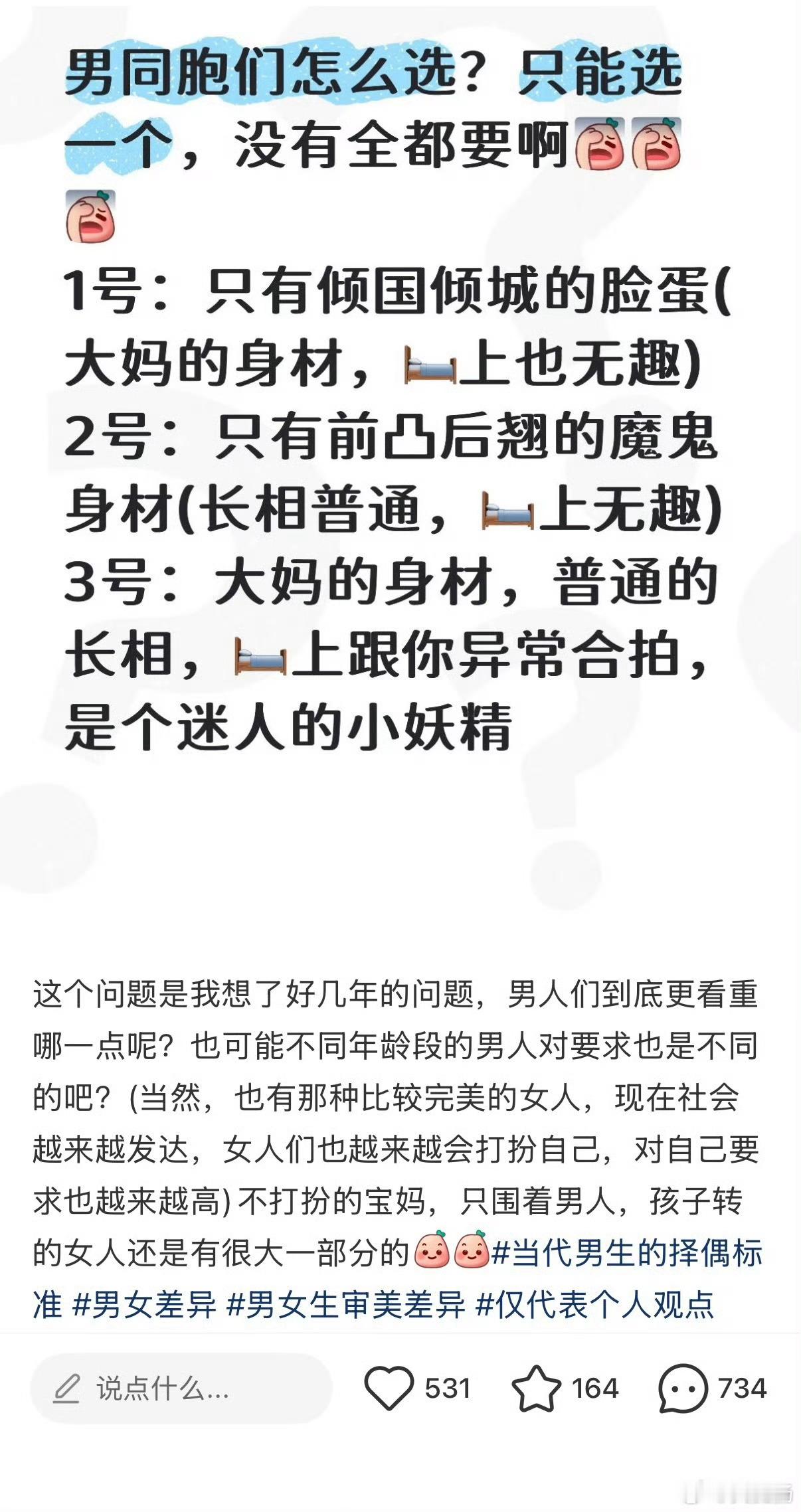 疑似3号是吃多了菌子