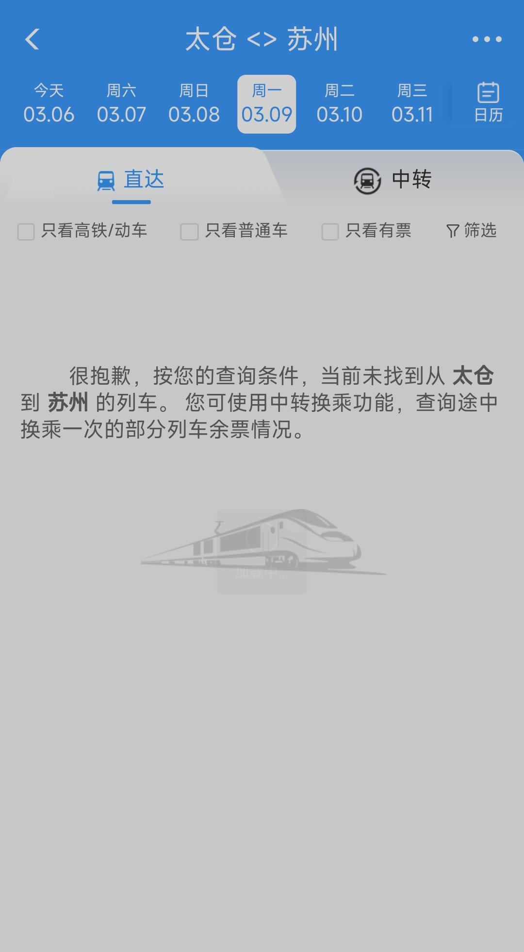 太仓地理位置这么好，到上海、南通、南京方向的铁路车次数量非常多。让人意想不到的是