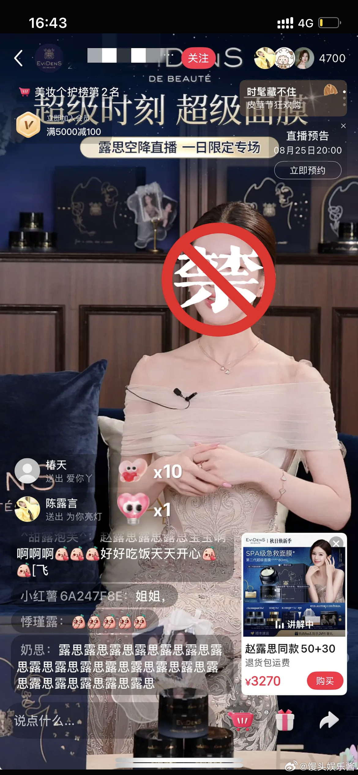 赵露思糊成这样了吗？直播间人数都没破万​​​