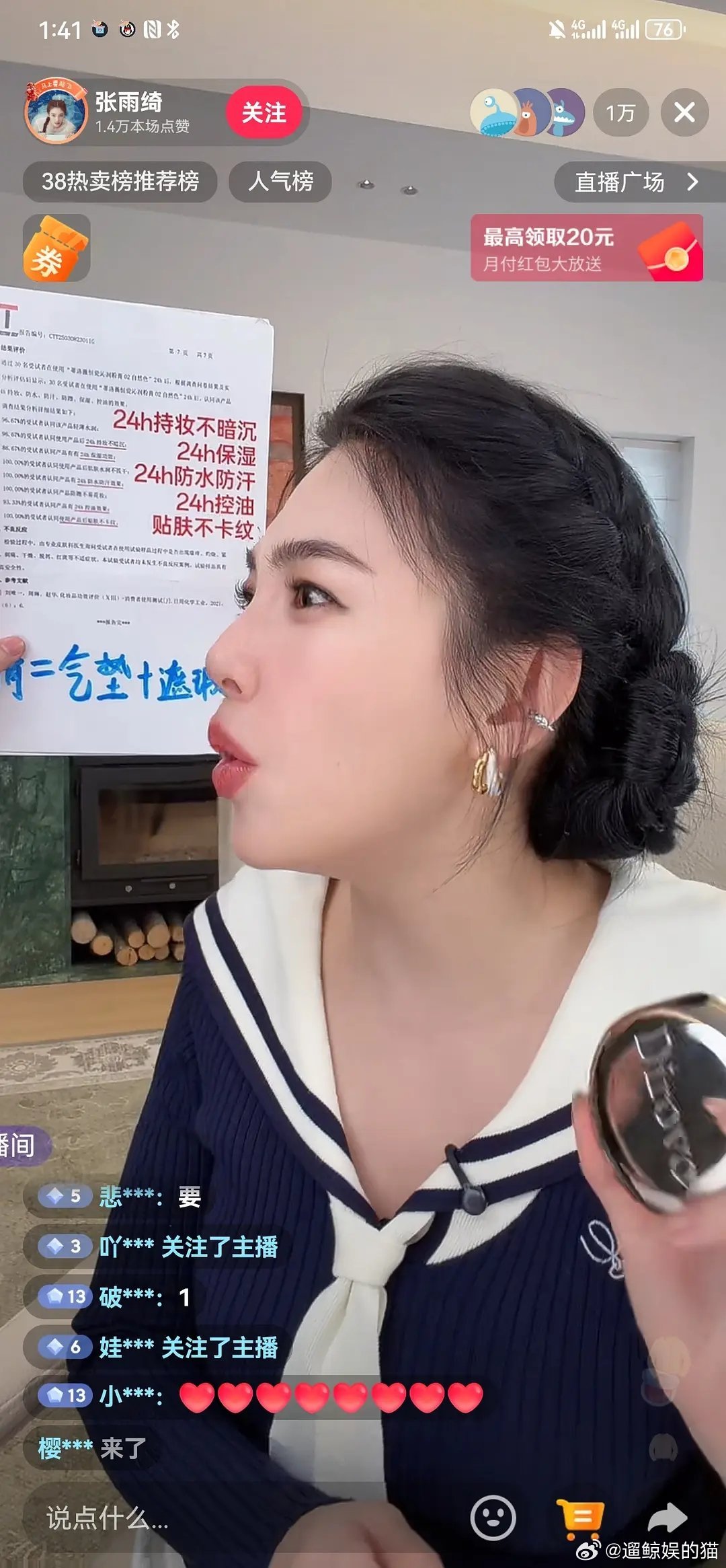 所有主持人（演员）都应该被禁止（或）限制直播！把直播的权益让渡给低收入和需要帮助