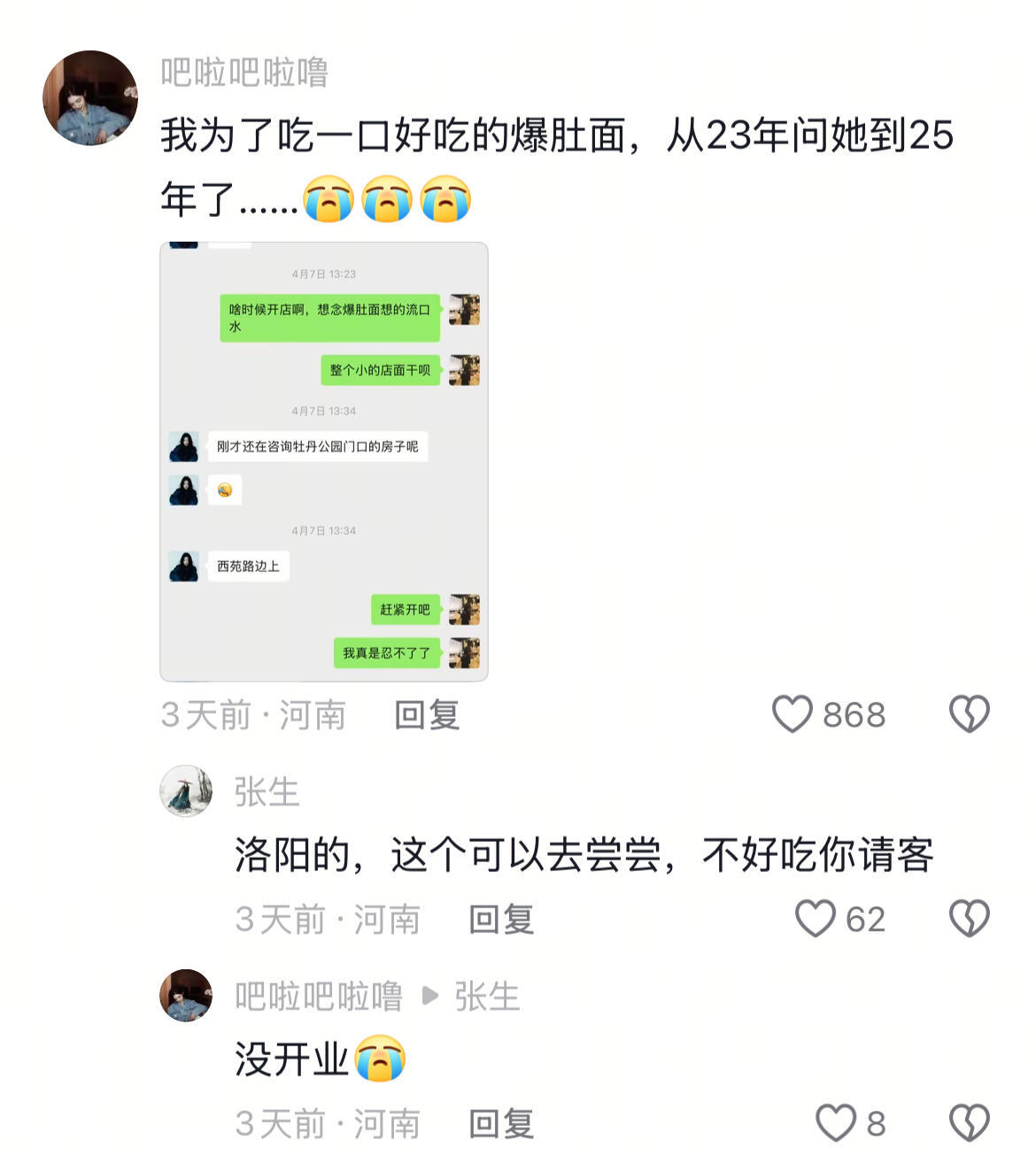我真是忍不了了