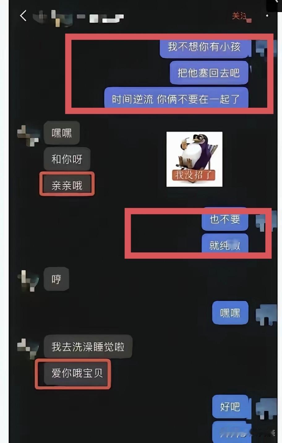 美女朱倩在漂亮的脸蛋和傲娇的身材下，还隐藏着一颗“来者不善”的心！从这两张聊天