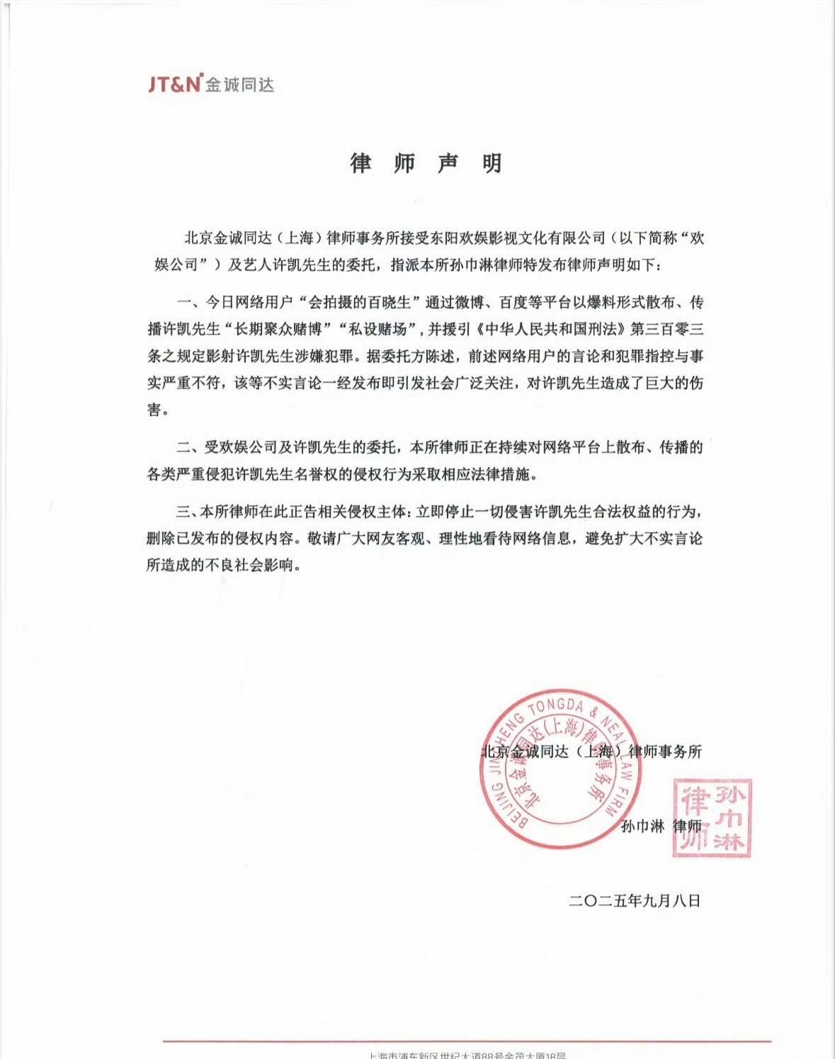 许凯这边立马否认赌博了，毕竟这顶帽子违法了今天白天有狗仔爆料许凯在自己横店的大