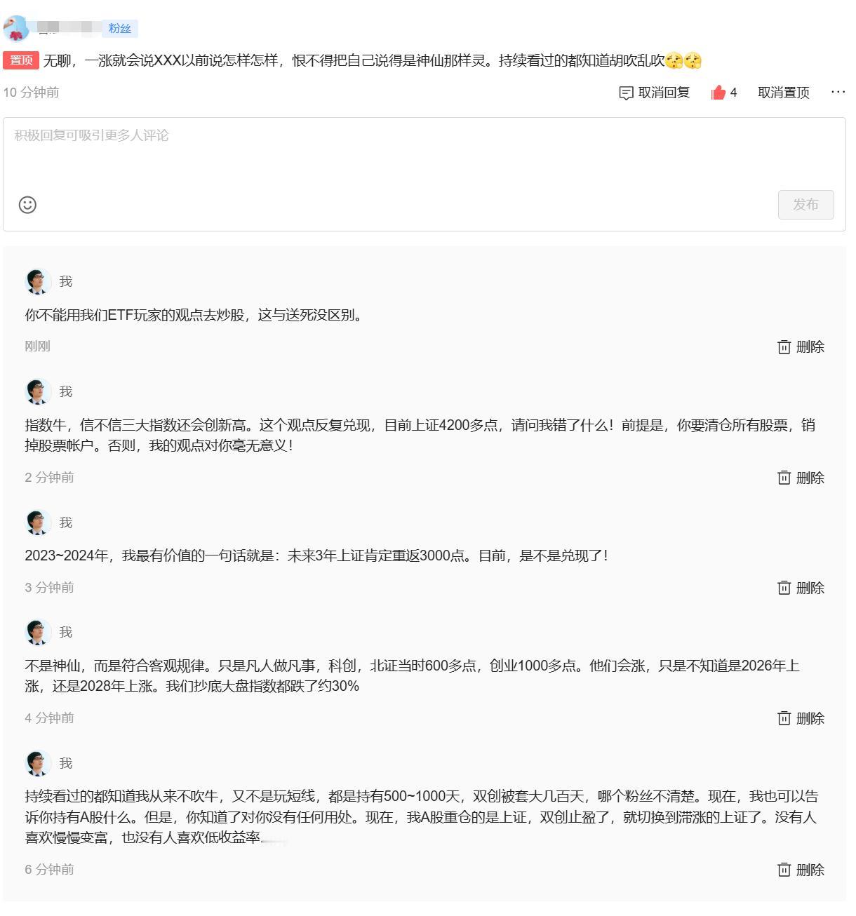 清仓股票，销掉帐户，A股指数牛的正确打开方式是什么……1、你不能用我们ETF