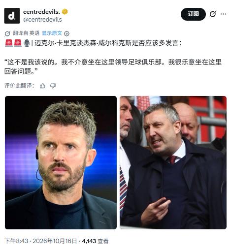 曼联VS利兹联的玫瑰德比，卡里克赛前采访内容：🔴谈利马：这事翻篇了，已经过