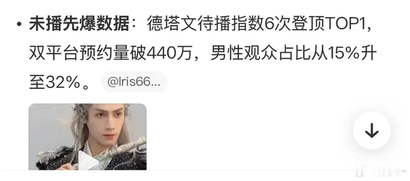 水龙吟大男主和一群美女好磕，我对剧情充满好奇​​​