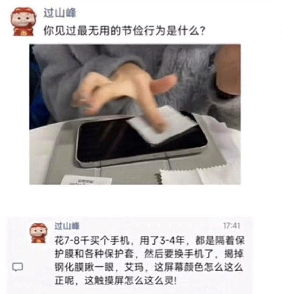 你见过最无用的节俭行为是什么