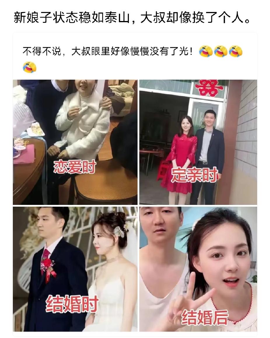 大叔为啥变化这么大？
