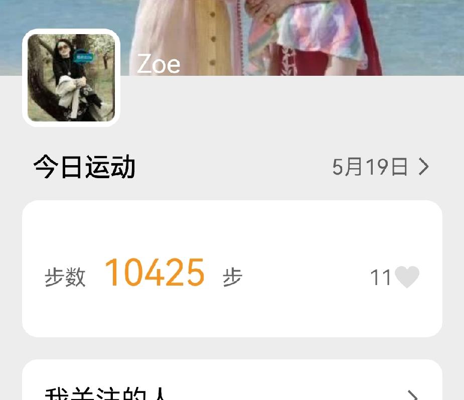 每天饭后我都要出去散步去，这成了我的日常。如果下雨，我就在屋里走，在屋里走，