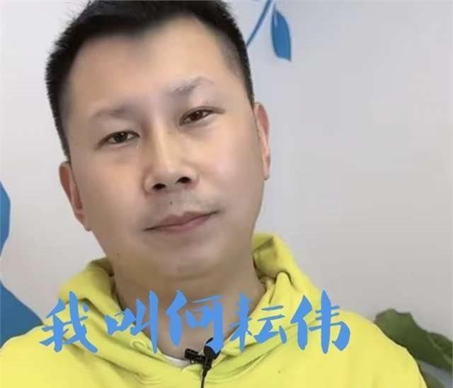 何伟深夜再发文，一句话撕开了相声界“师徒情分”的遮羞布。他强调自己的“云”字，