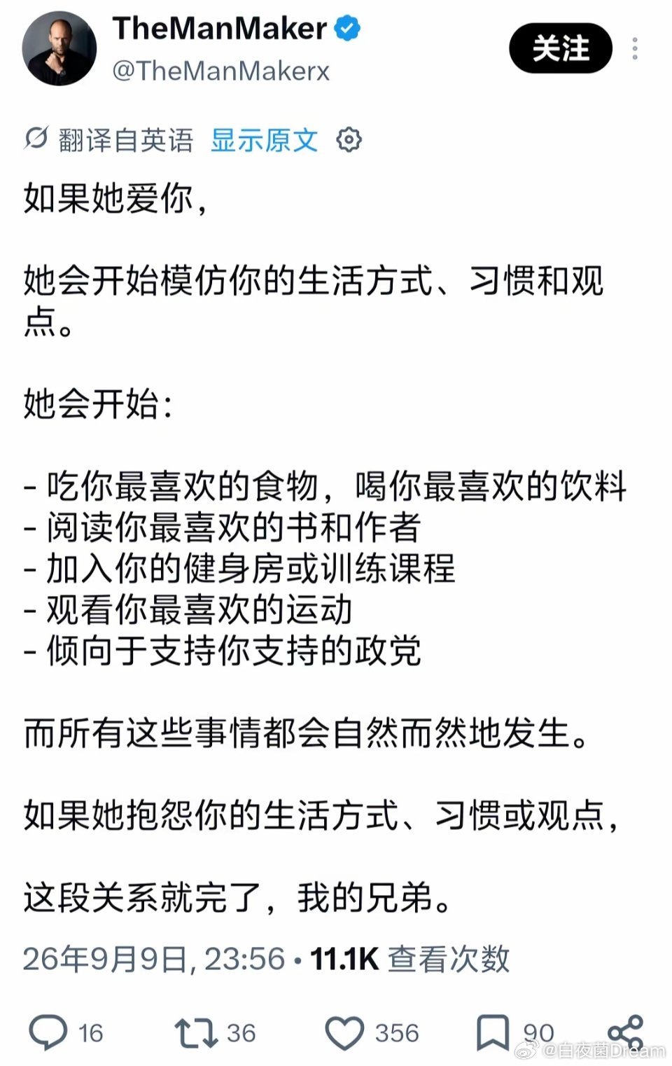 名存实亡的关系都从抱怨开始​​​