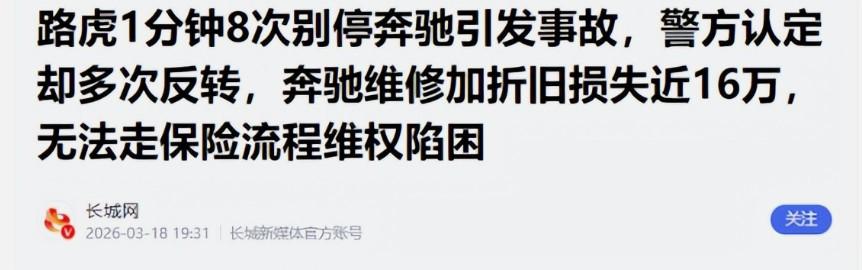 在东北如果这件事没有曝光，这个案子会重新调查吗？ 这个路虎车主如此的嚣张跋扈