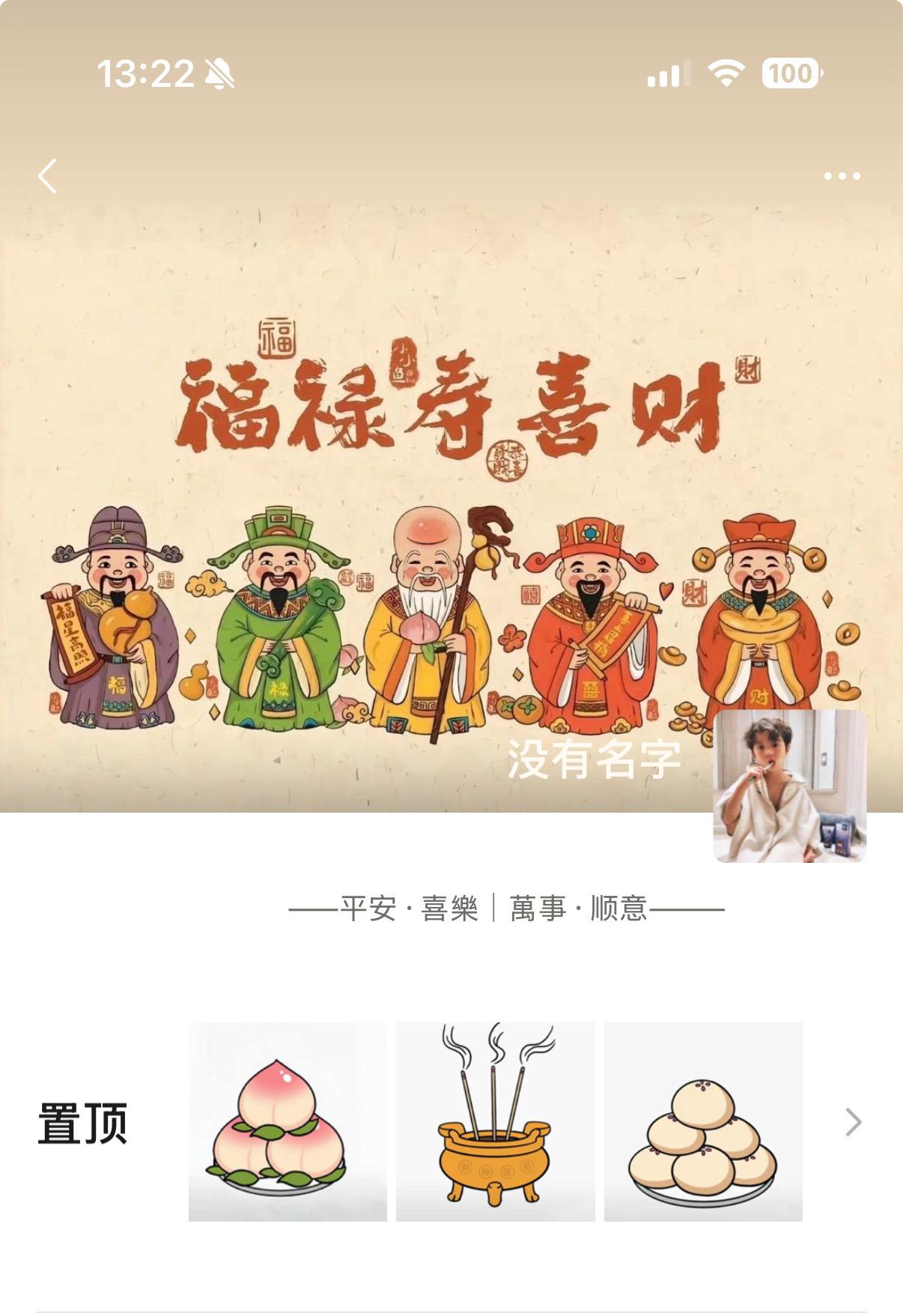 年龄大了 终归要相信玄学