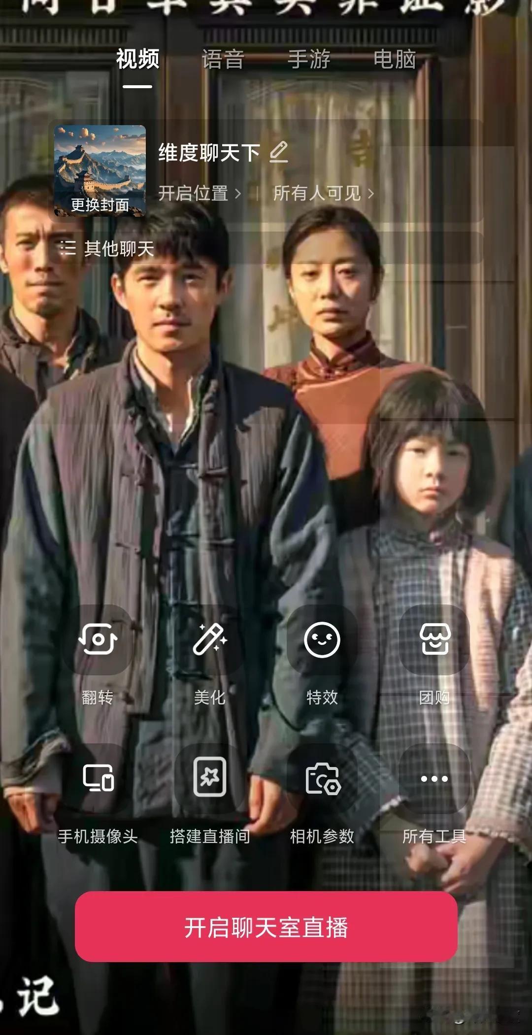 严重质疑抖音，严重质疑！昨天我在抖音直播间开直播，直播的内容就是通过电影南京照