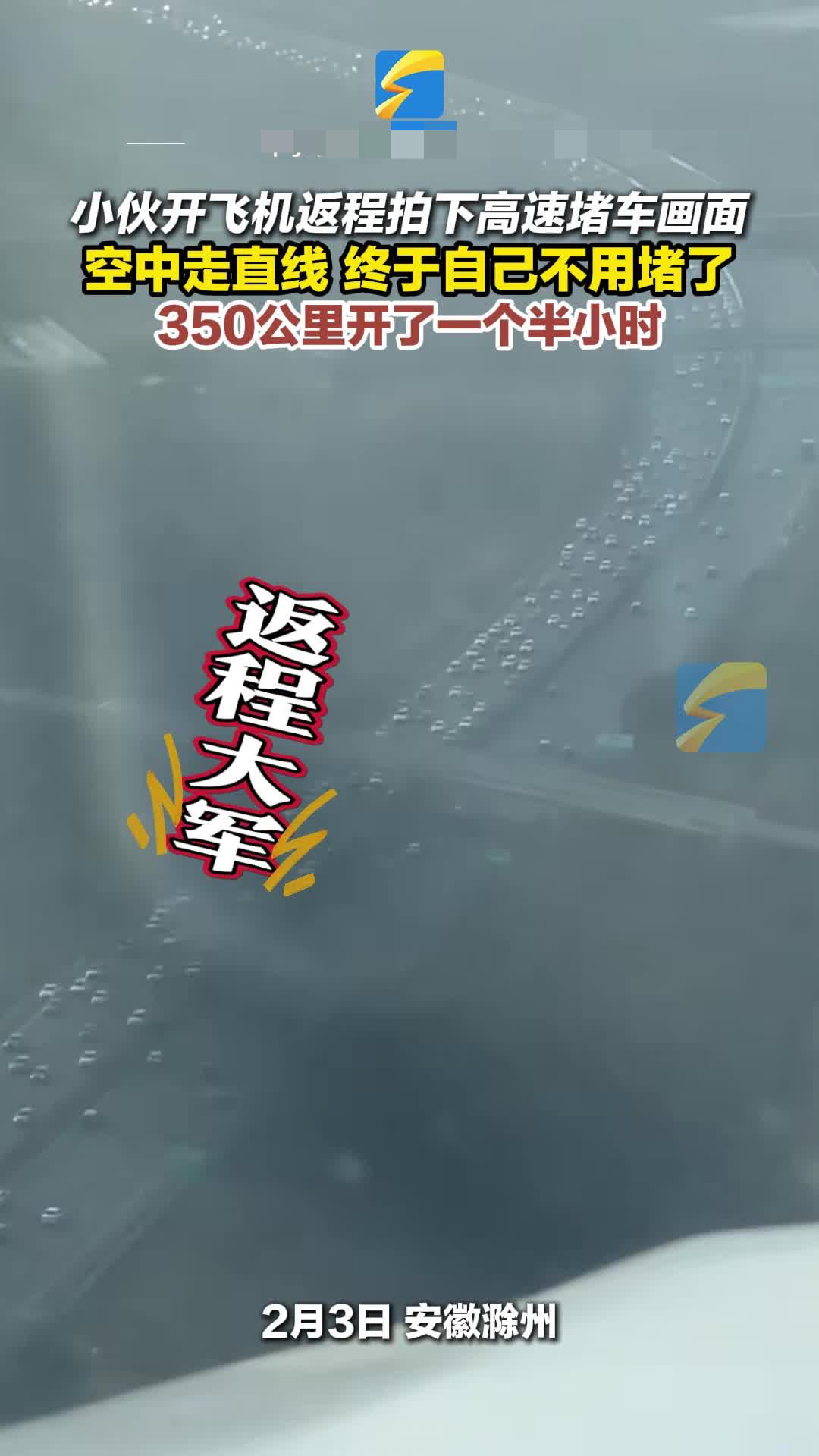 当你堵车时别人已经开飞机回家了：真正的差距从不是交通工具刷到湖南永州那则视频