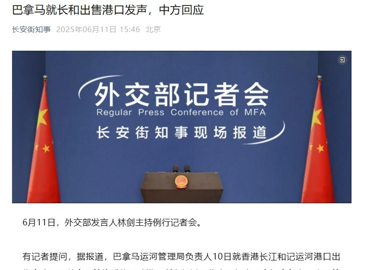 巴拿马运河不给美国面子天啊！白宫估计要气炸了，巴拿马竟然