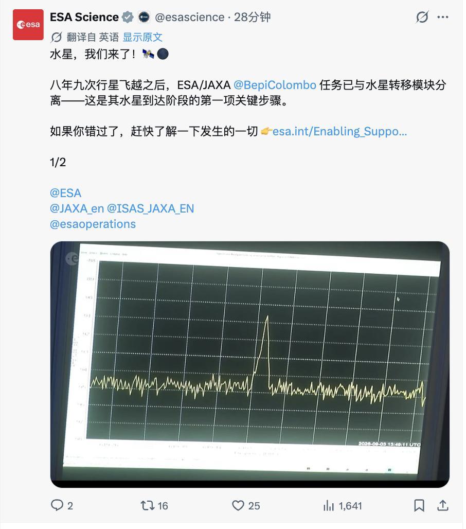 经过数年磨砺，欧空局终于迎来深空探测里程碑BepiColombo（水星探测器）