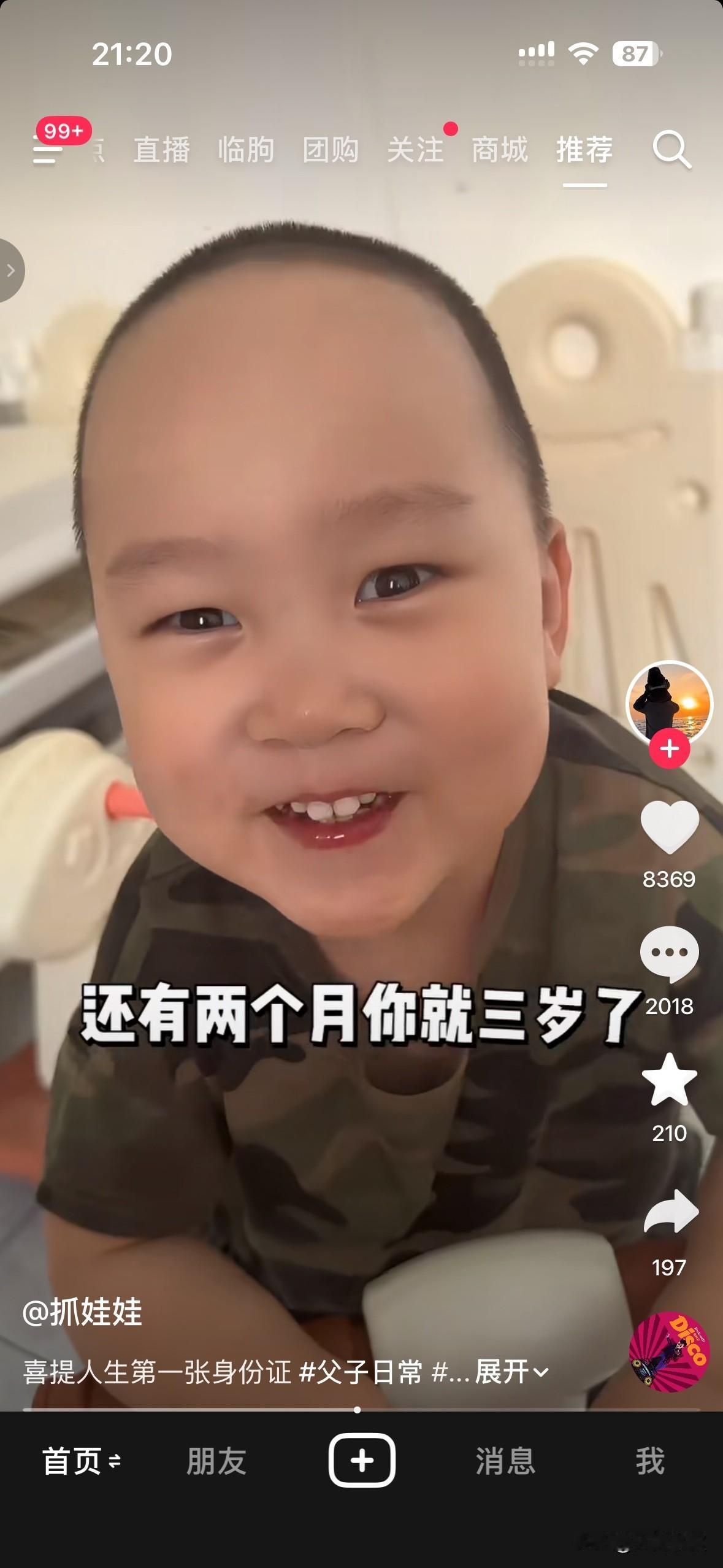 米乐爸爸终于出现了！直接放大招，带娃去办身份证。网友们一直揪着米乐的年龄不放