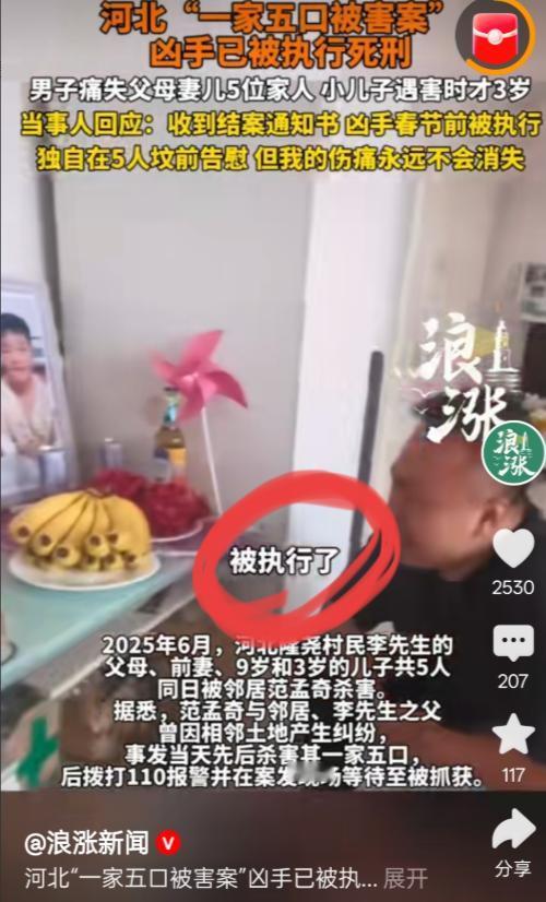 2026年5月5日那天，消息是从法院系统里传出来的，只有一句话：范孟奇已被依法执