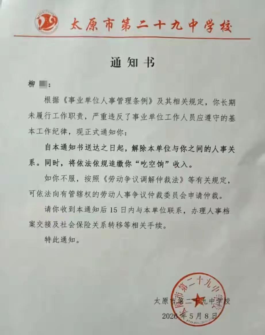 杀敌八百，自损三千太原的柳先生举报自己吃空饷，震惊了大伙儿。都听说过有大义灭