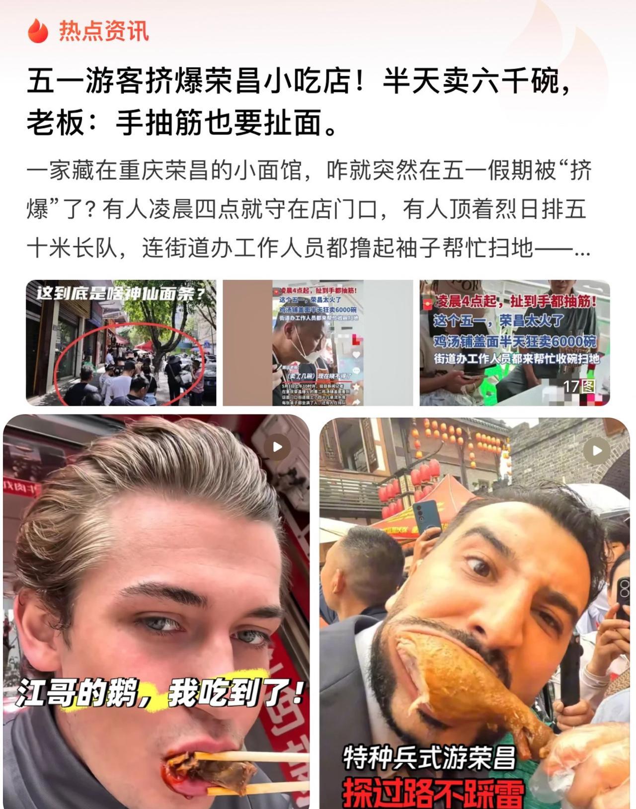 一觉睡醒，长沙文和友的天塌了！全国游客涌向重庆荣昌也就算了，谁都想不到，吃鹅