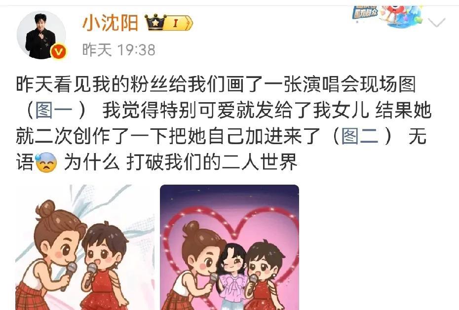小沈阳晒一家三口卡通形象，吐槽女儿超可爱！不得不说，他家的氛围是真好，女儿和父母