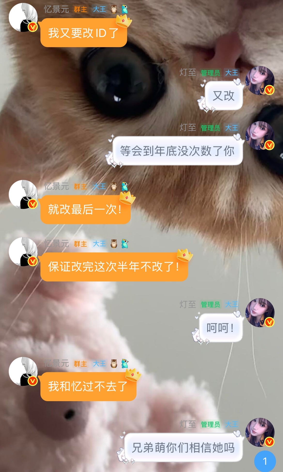 兄弟萌你们相信她吗