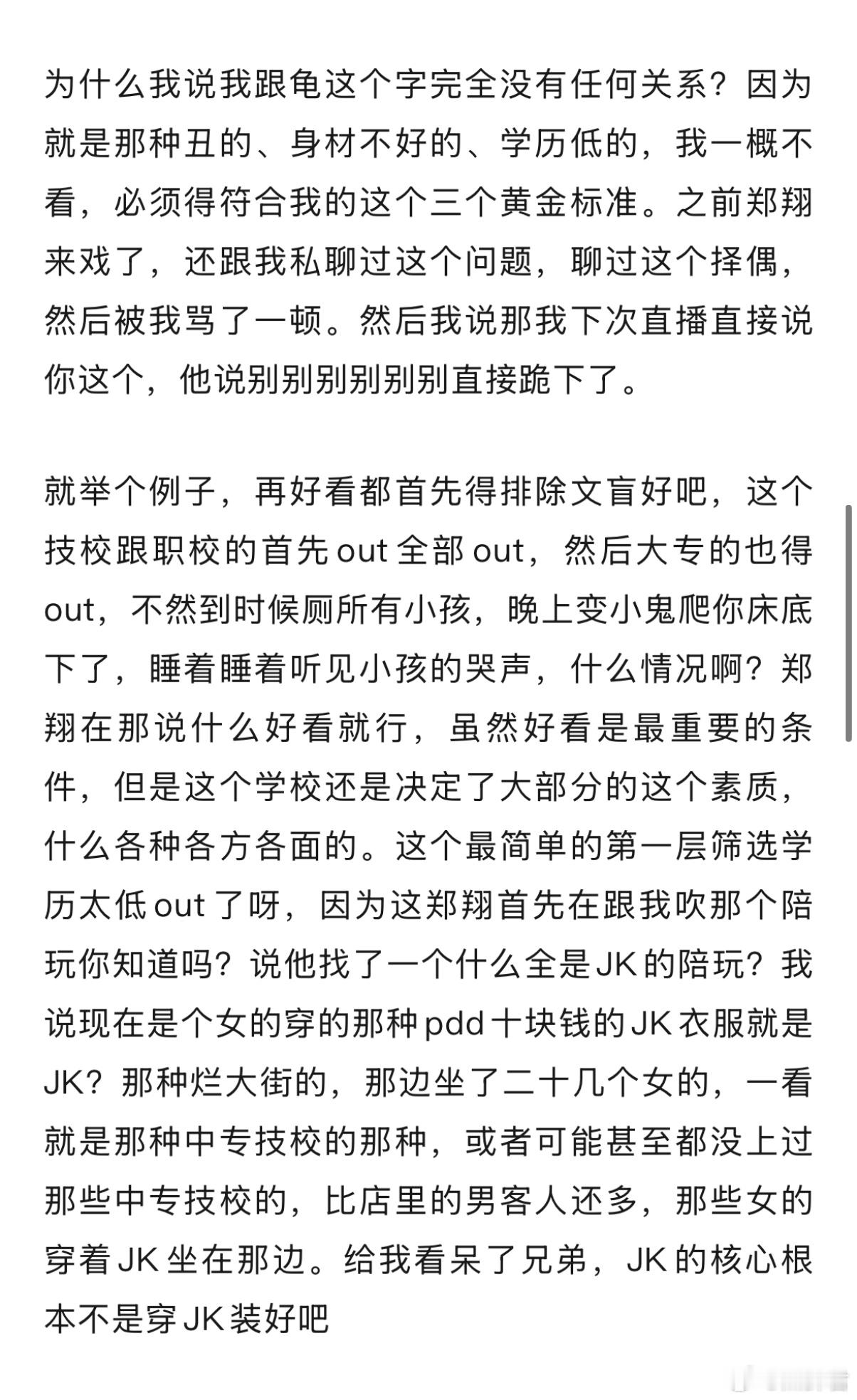 猪哥择偶的三个黄金标准，好看，身材好，学历高！dota2​​​