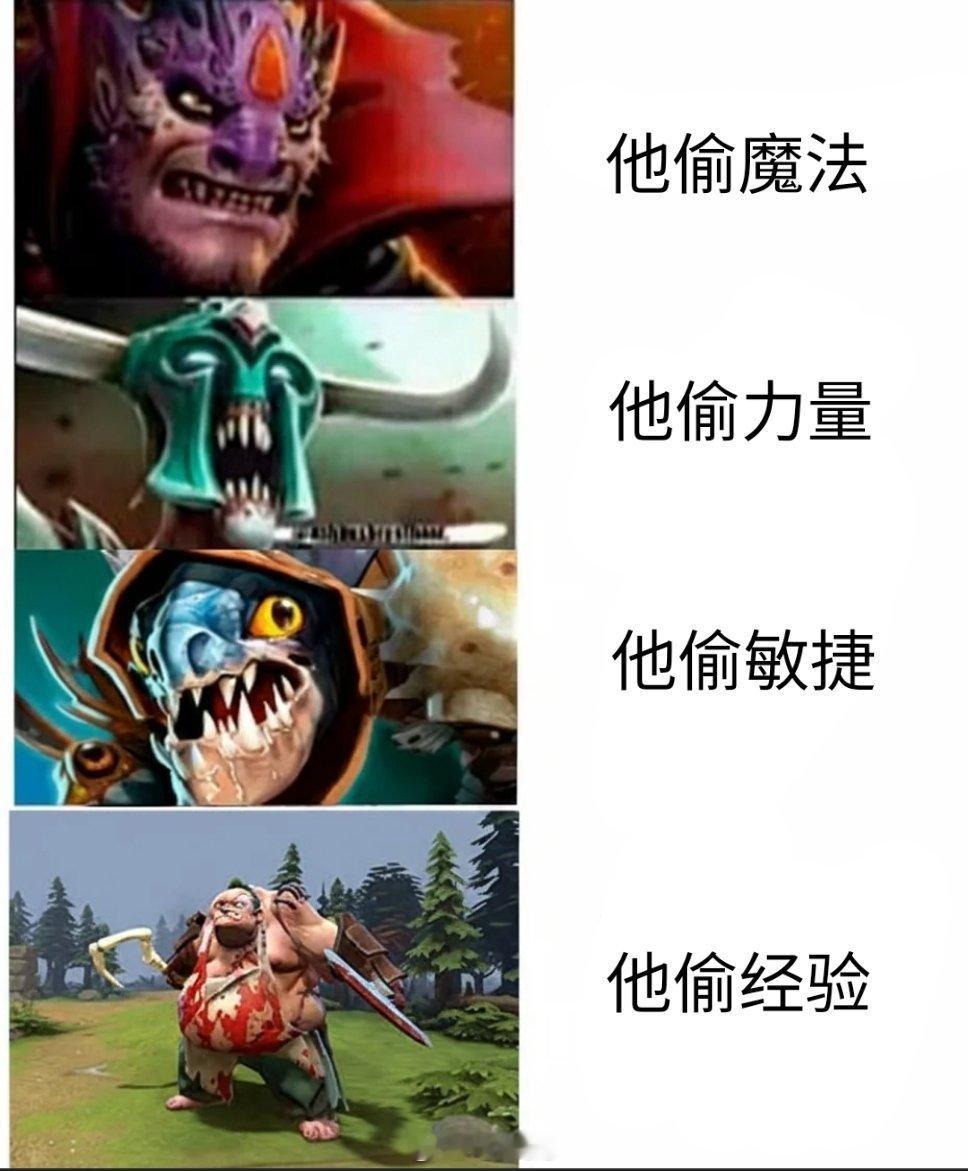 Dota2偷你什么？dota2趣闻游戏梗DOTA2