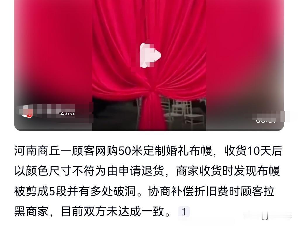 究竟是人性的泯灭，还是道德的沦丧？如果想退货的话，那么请保持商品的完整性。有
