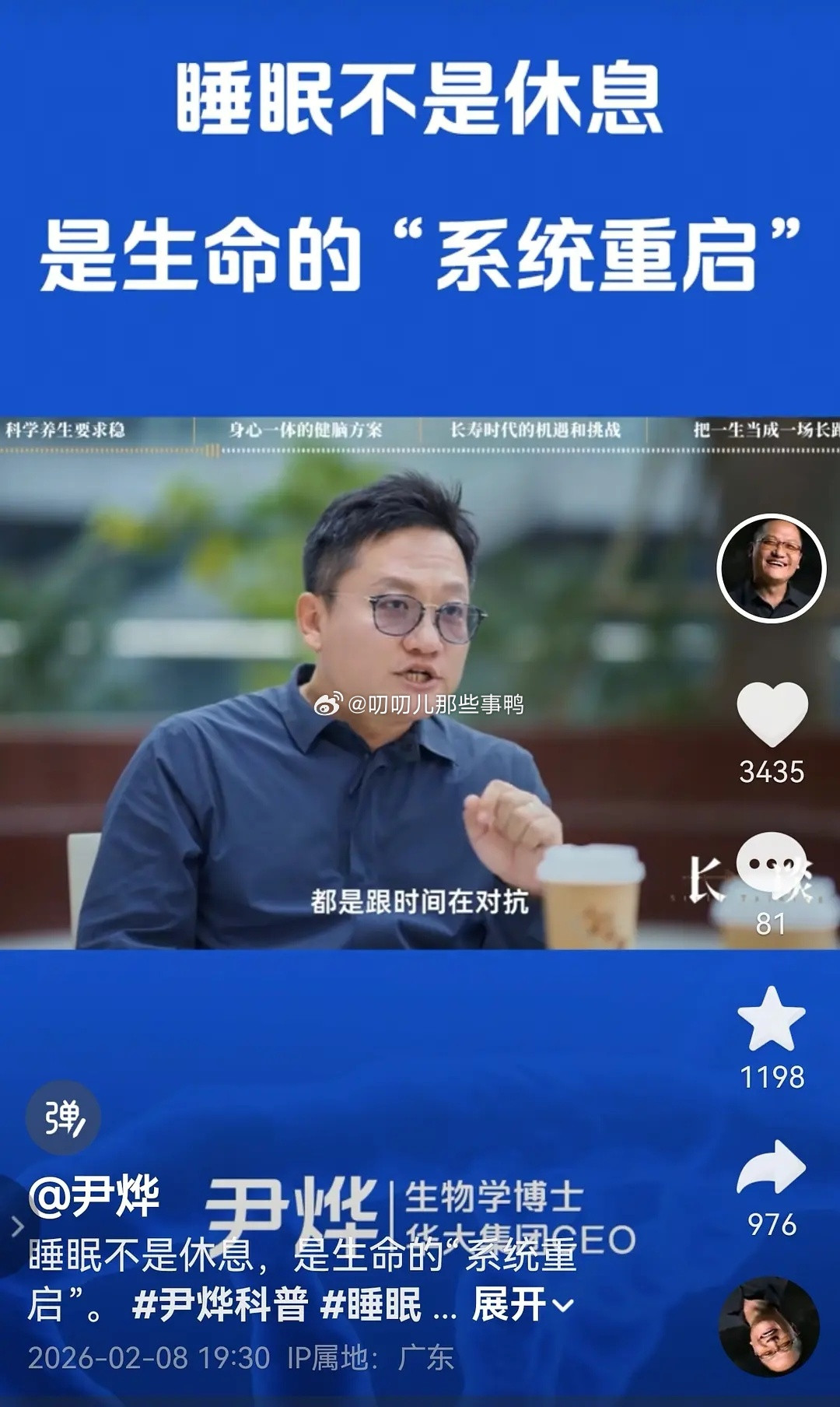 脑科学博士：睡眠比运动重要100倍～💤💤