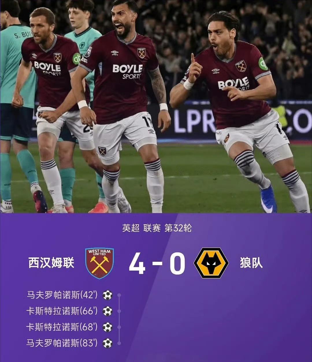 铁锤帮4-0大胜副班长逃离降级区，热刺跌入降级区。保级大战白热化，平局等于输球