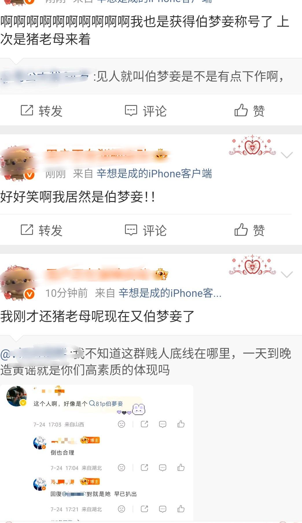 这也能叫黄瑶下作又不是你们以前干贱事情的时候了这群人就这样双标自己不占理就开