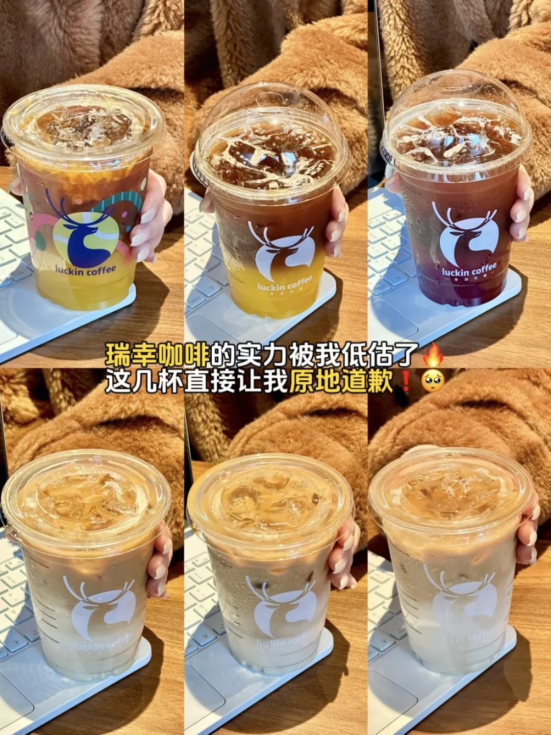 瑞幸实力被我低估了🔥这几杯让我原地道歉