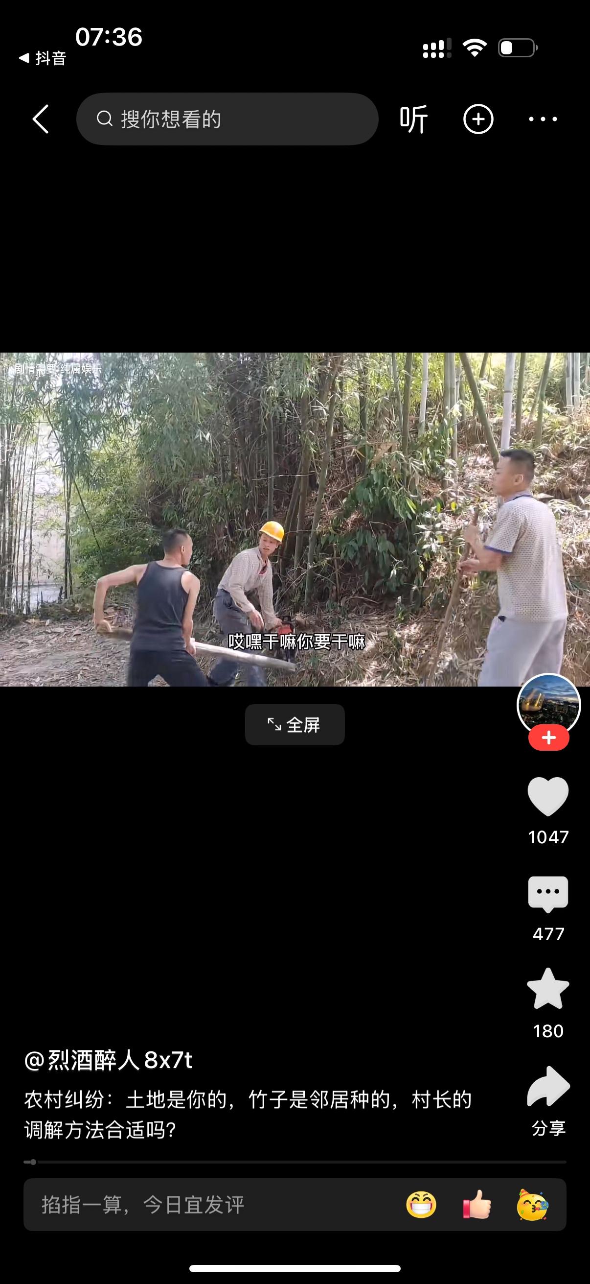 男子请工人打算把这片竹子砍掉。邻居拿着锄头跑过来阻止，怒斥，你干嘛动我的竹子？男