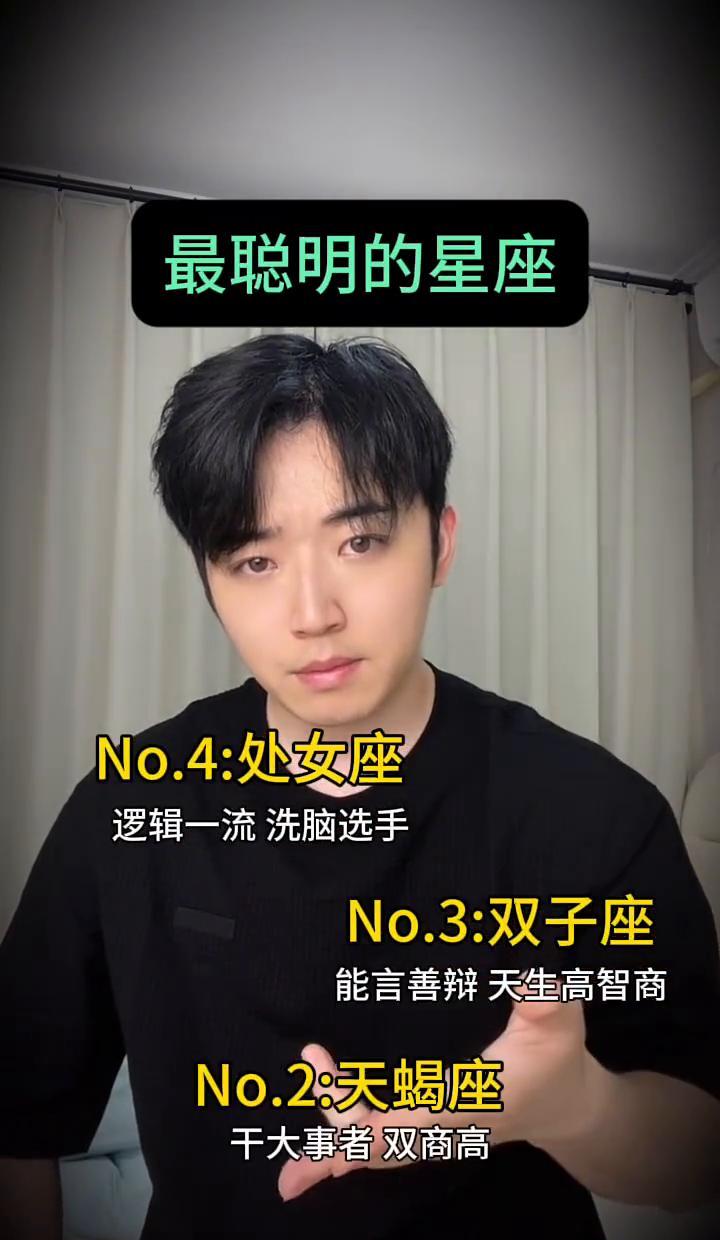智商榜首的星座，颠覆了你的认知。公认的学霸天蝎座，解题速度碾压同龄人。但他们