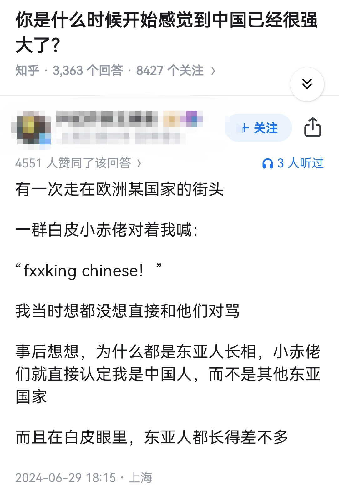 你是什么时候开始感觉到中国已经很强大了？​​​