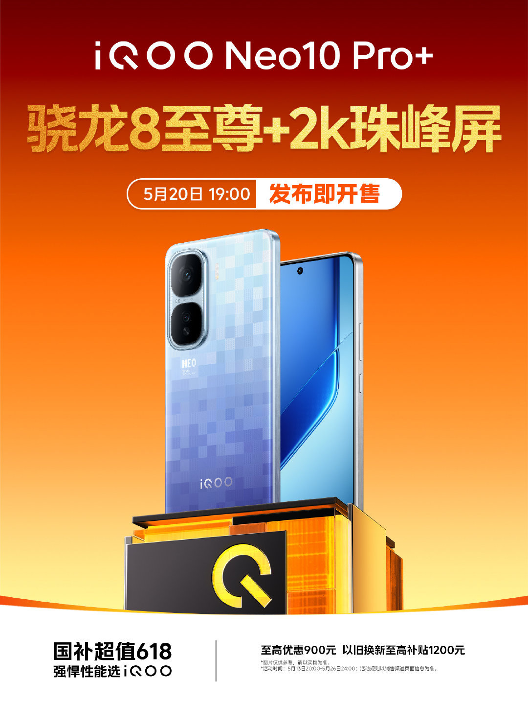 真是没想到，iQOO618这么早就开始了！这波福利直接给足！Z10Turbo