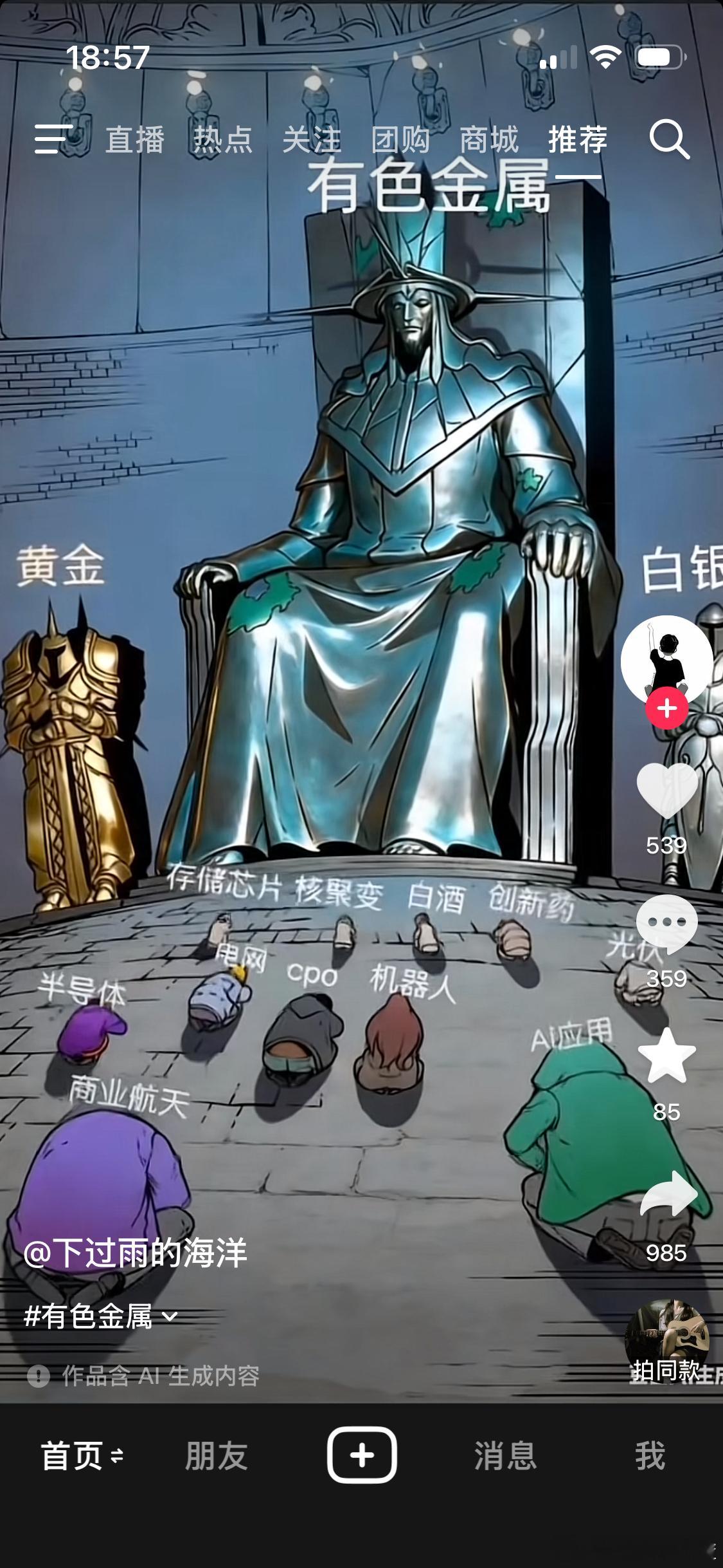 白酒创新药也可以上桌了吗？