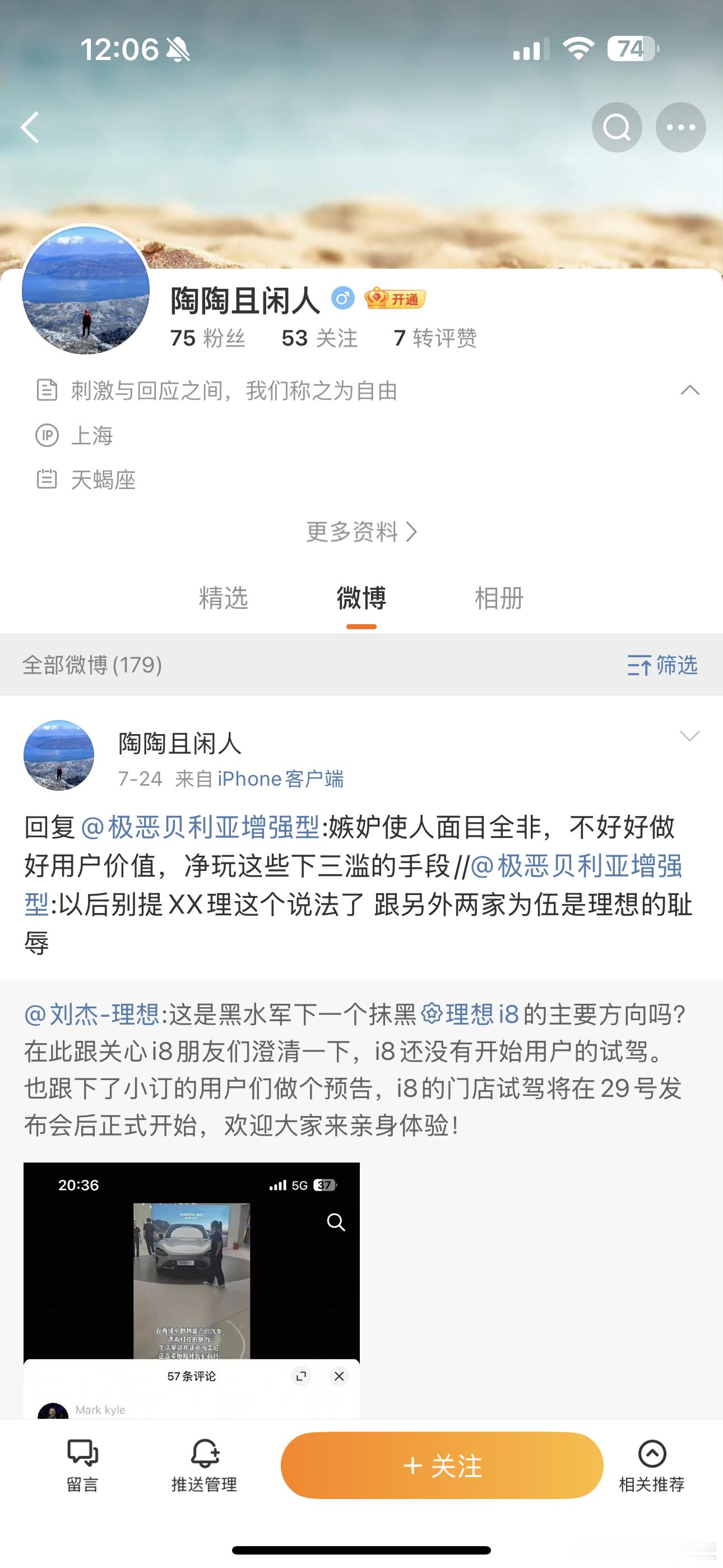 [doge]好好好，水军这就出动啦嘛？这个攻击真得太低级了，纯粹抹黑自家品牌​​