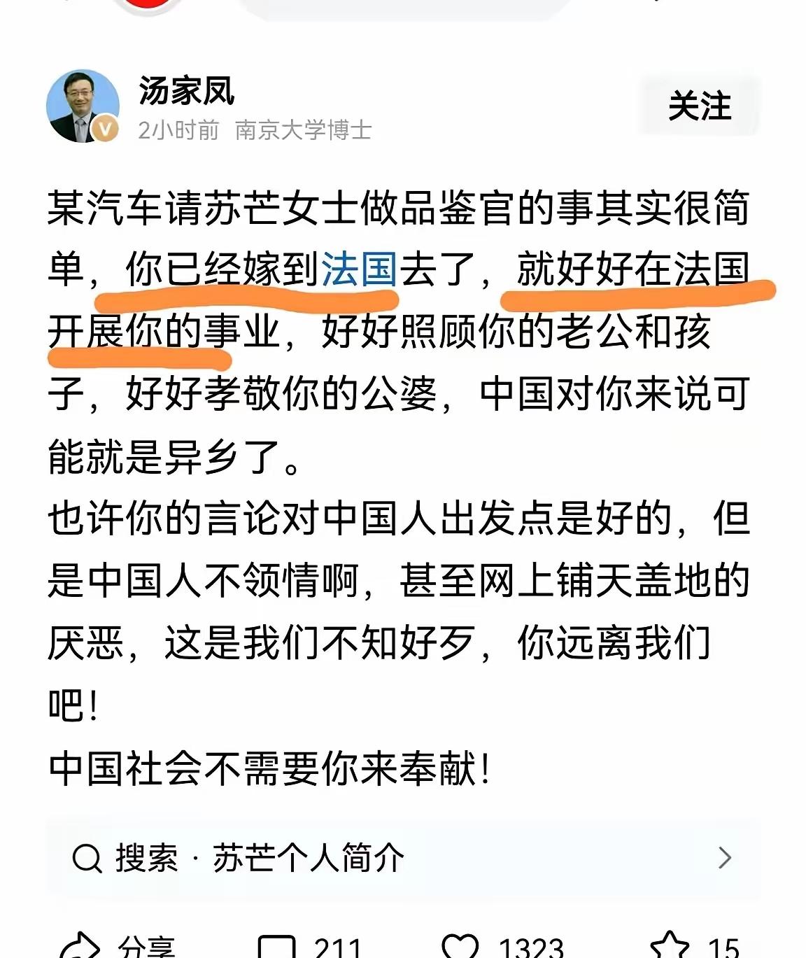 大众抵触的从不是跨国婚姻，而是贪心无度的两头套利汤家凤博士这番话之所以赢得