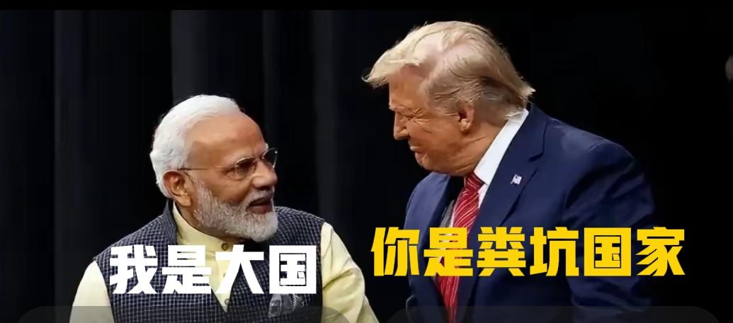 加拿大：咱们是中等强国！印度：我是大国，比你高一档，别瞎说！加拿大：不识抬举