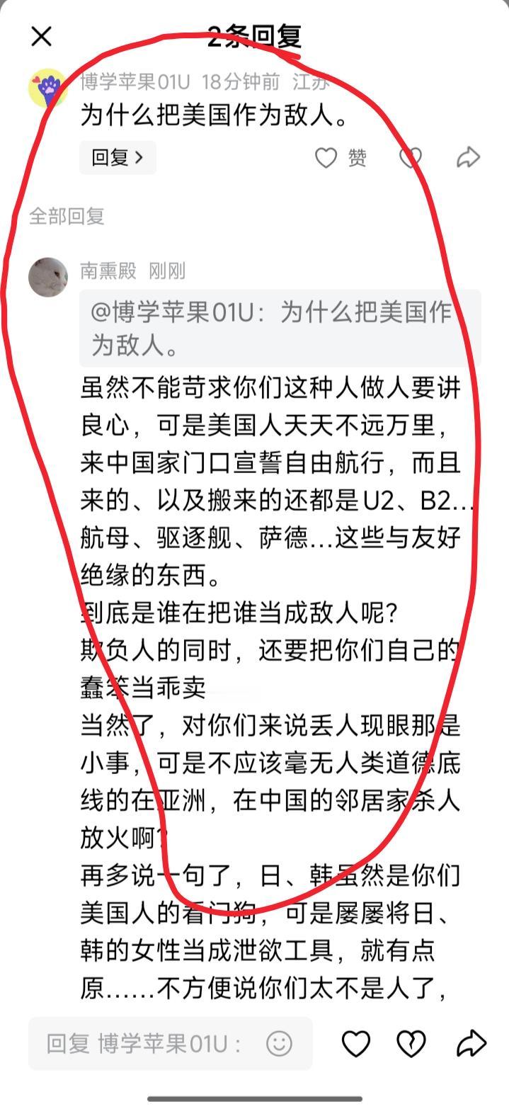 在这里说明一下，有人在我的评论区质问，为啥要把美国当成敌人？其实是你过于小心眼