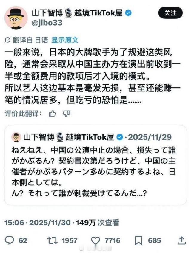 网友：2019年B站百大up日本博主山下智博，被发现在X上阴阳怪气，转头在B站卖