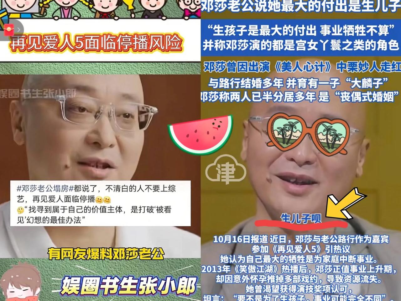 再见爱人》的导演刘乐要疯了她想过爱5收视率下跌，但她怎么也想不到，可咋也想不