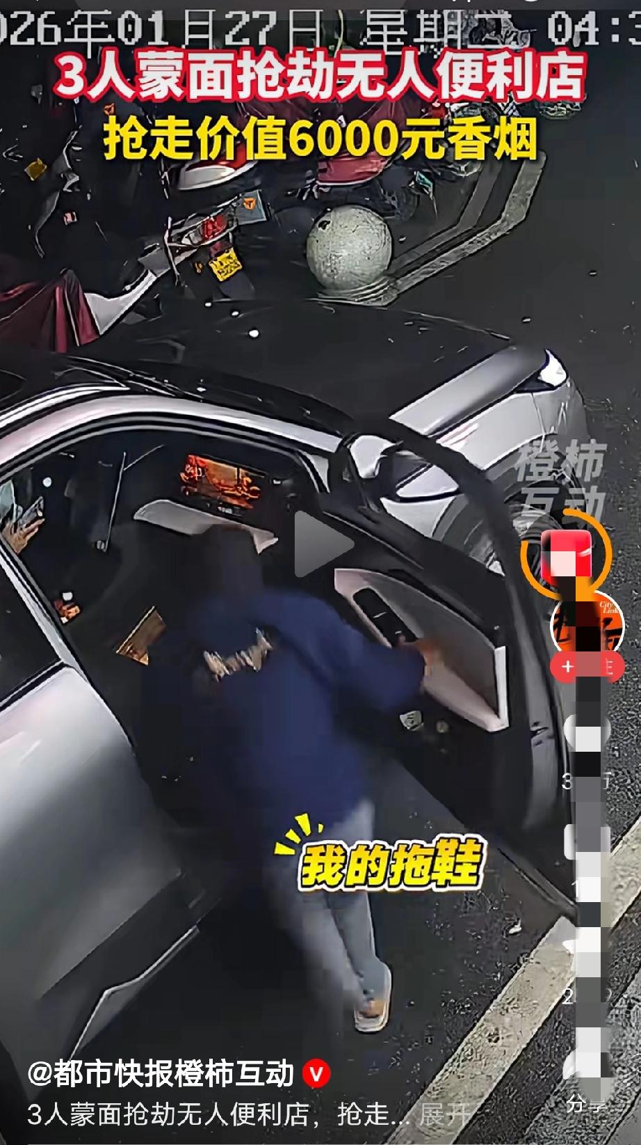 四个人一个都跑不了，女人手门有指纹，男人扫码有有记录。开车有车牌有记录，跑不了一