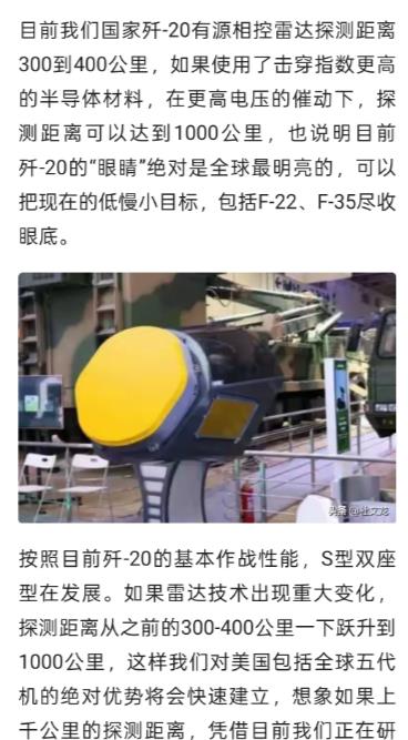 这个副教授说的非常对，不管你是氮化镓雷达还是砷化镓雷达，都要遵守最基本的物理规律