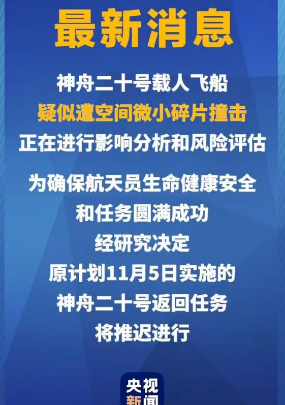 接下来全世界将看到中国是如何救援空间站宇航员的！俄罗斯、美国轮番表演了一番太空救