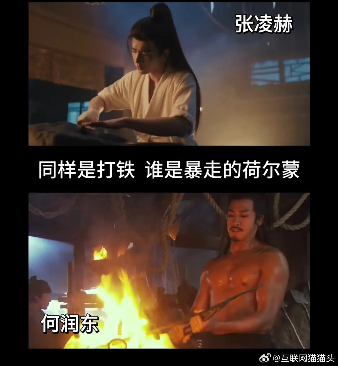 🐮和老叔同款打铁镜头又被审判了