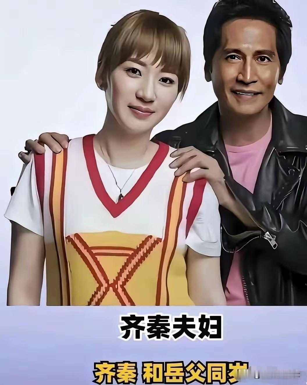 娱乐圈有几位男星特别有意思，年纪和岳父几乎相仿，站在一起看着像兄弟，辈分上却是翁